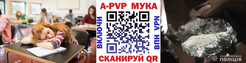 A PVP Соль  Ленск 