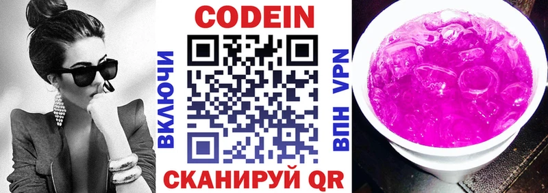 хочу наркоту  Ленск  Кодеин напиток Lean (лин) 