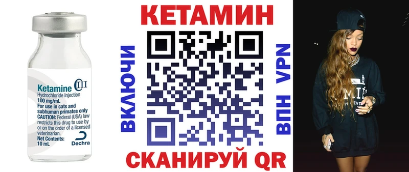 Кетамин ketamine  Ленск 