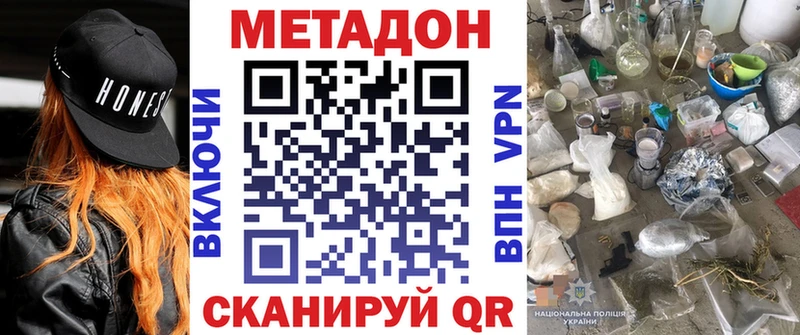 маркетплейс клад  Ленск  Метадон кристалл  купить закладку 